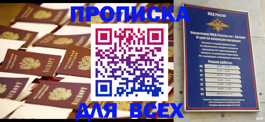 временная регистрация адрес в Новотроицке