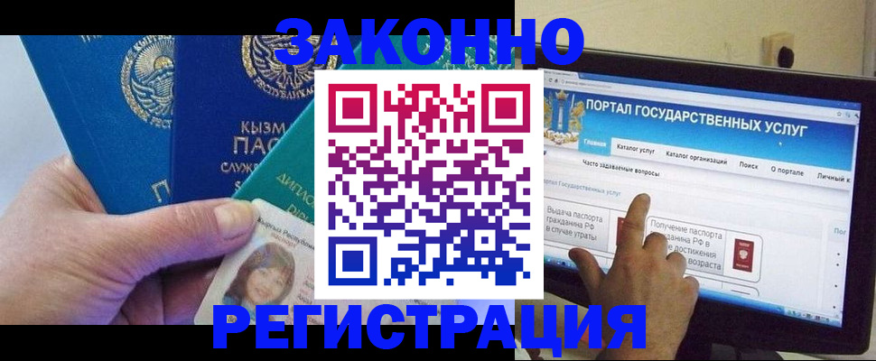 временная регистрация госуслуги в Новотроицке