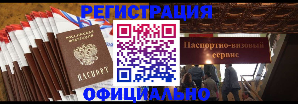 прописка гарантия в Новотроицке